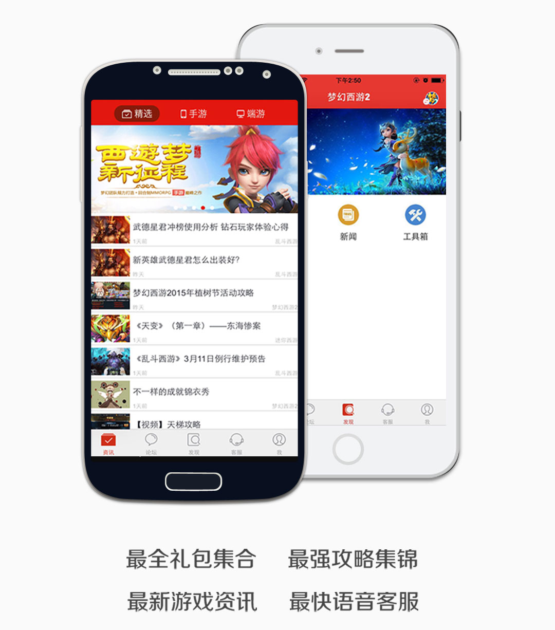 网易游戏助手