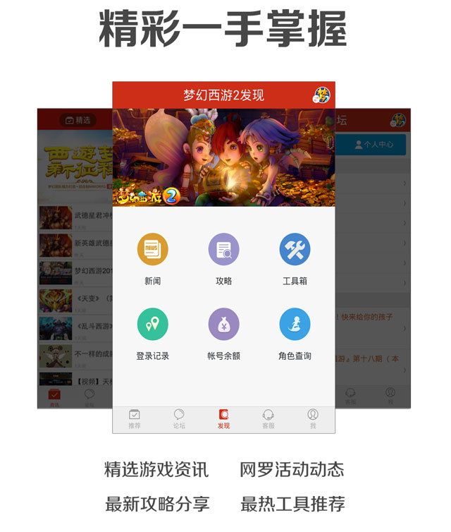 精彩一手掌握