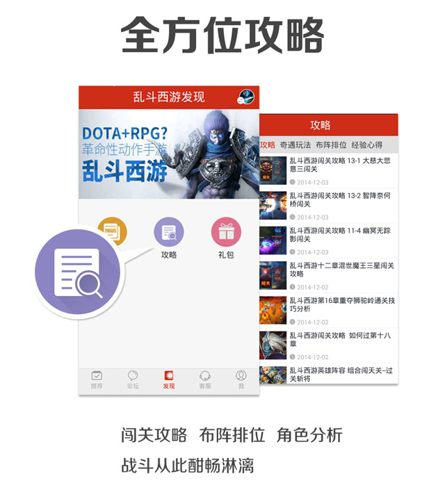 全方位攻略